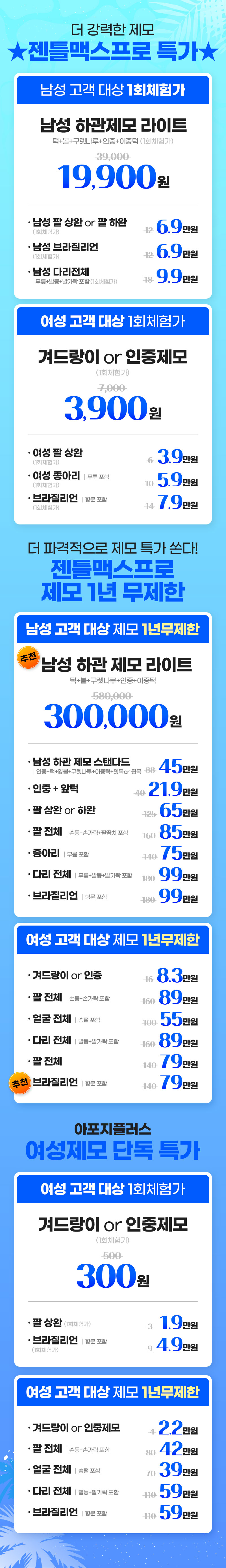 천안점 이벤트 이미지3