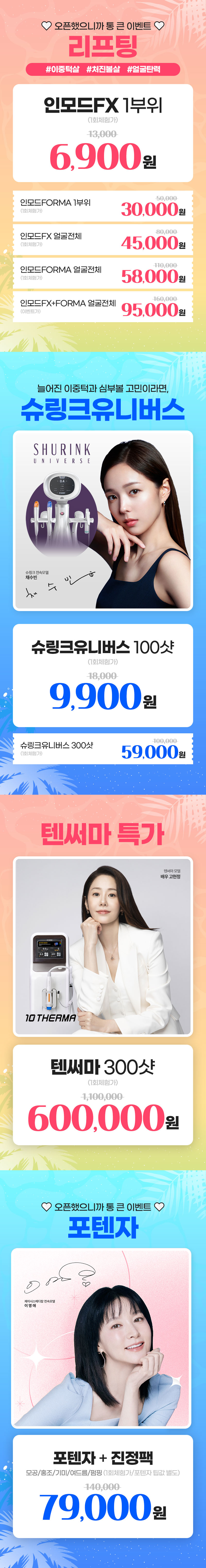 천안점 이벤트 이미지7