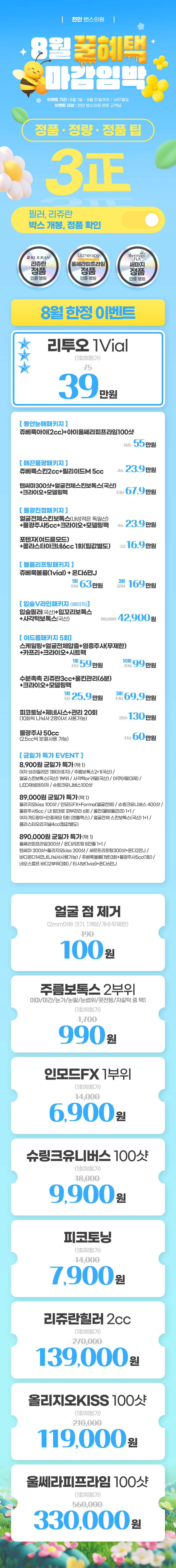 천안점 이벤트 이미지1