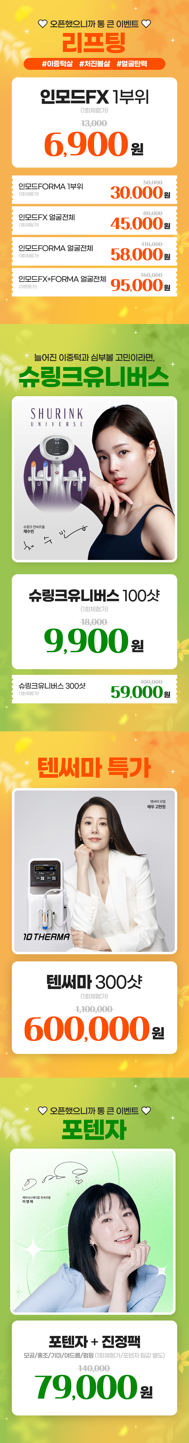 천안점 이벤트 이미지6