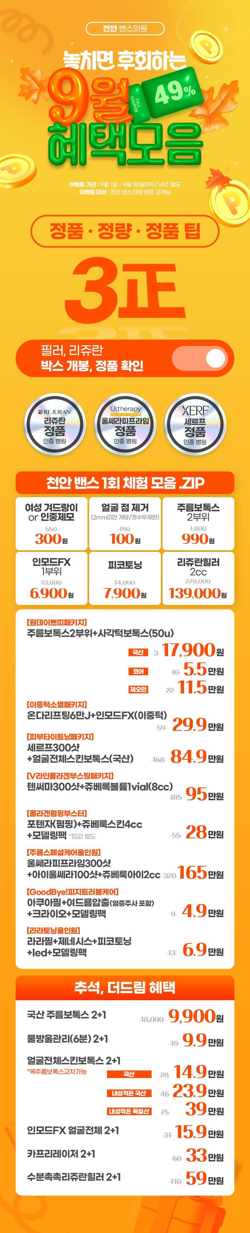 천안점 이벤트 이미지1