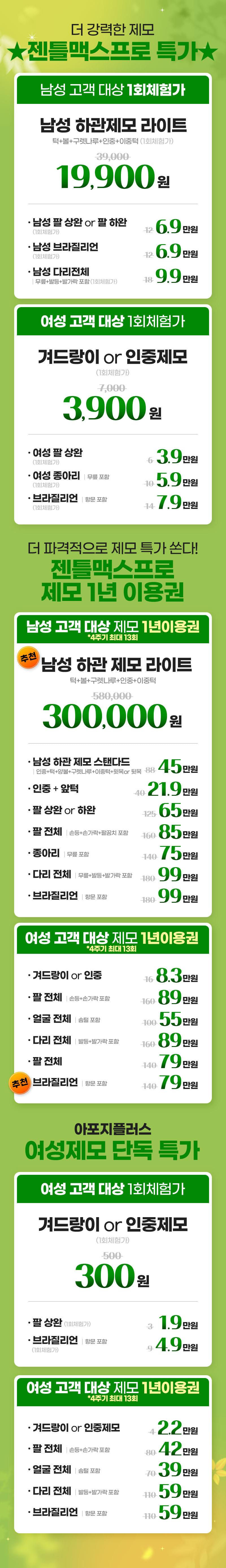 천안점 이벤트 이미지2