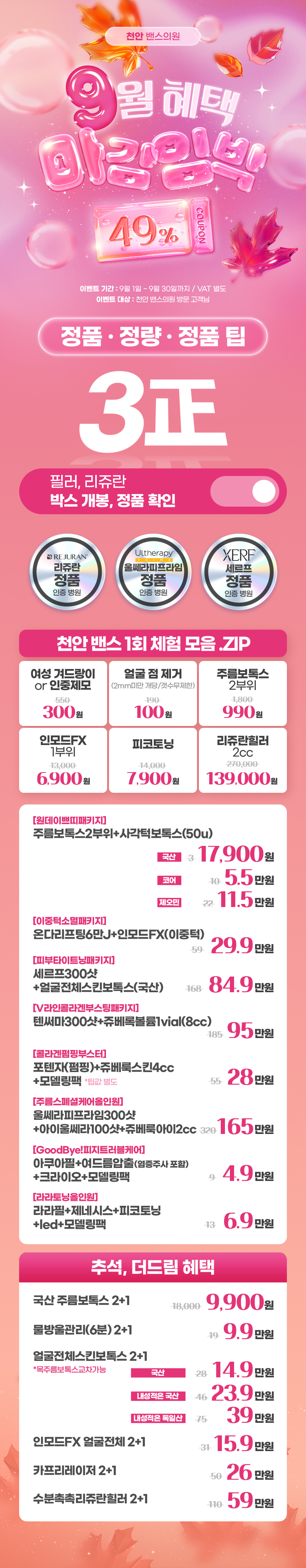천안점 이벤트 이미지1