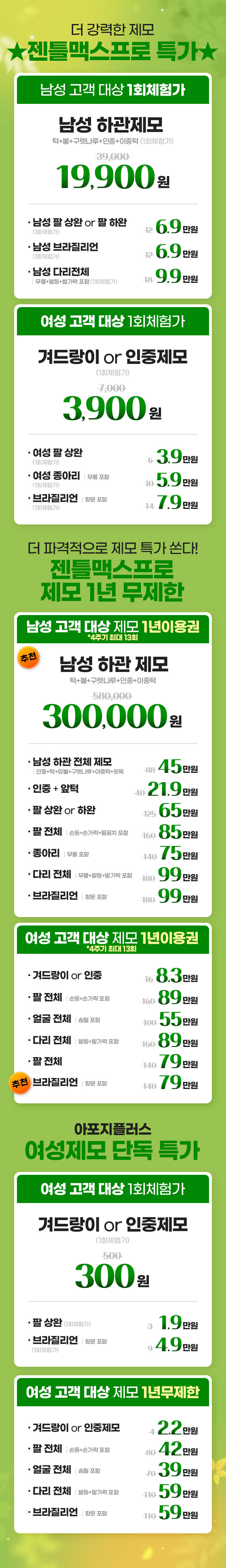 천안점 이벤트 이미지2