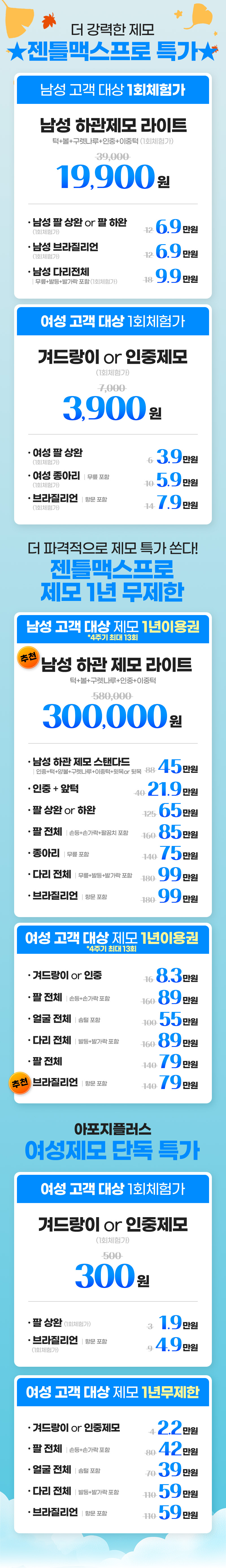 천안점 이벤트 이미지2