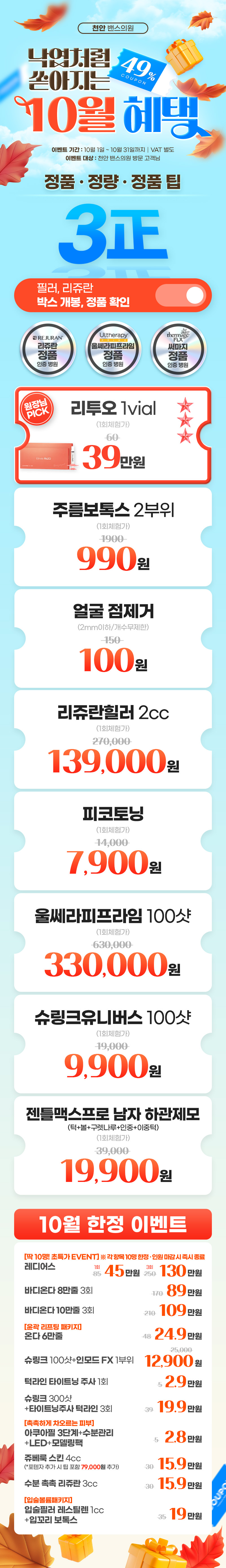 천안점 이벤트 이미지1