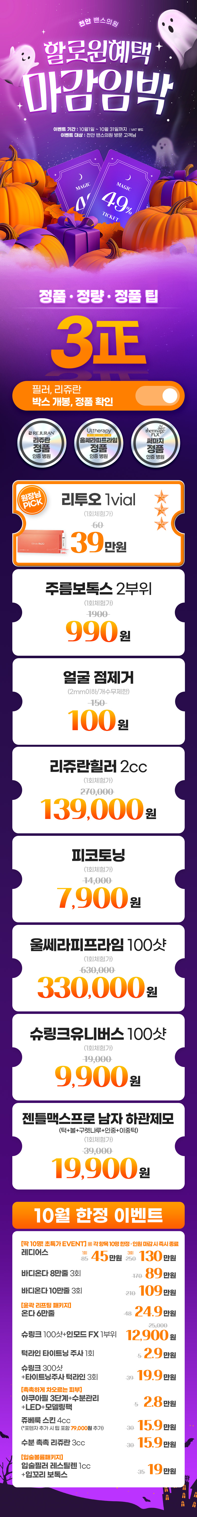 천안점 이벤트 이미지1