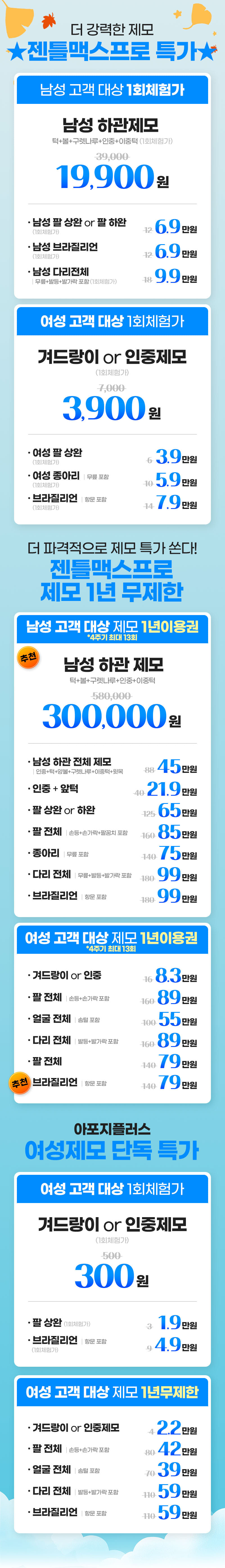 천안점 이벤트 이미지2