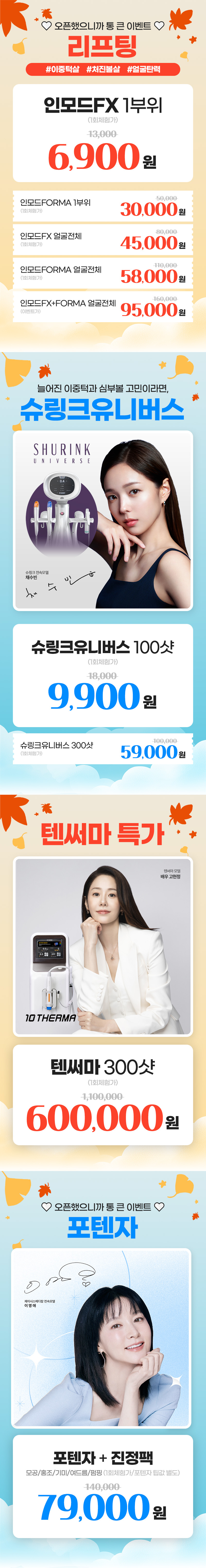 천안점 이벤트 이미지6