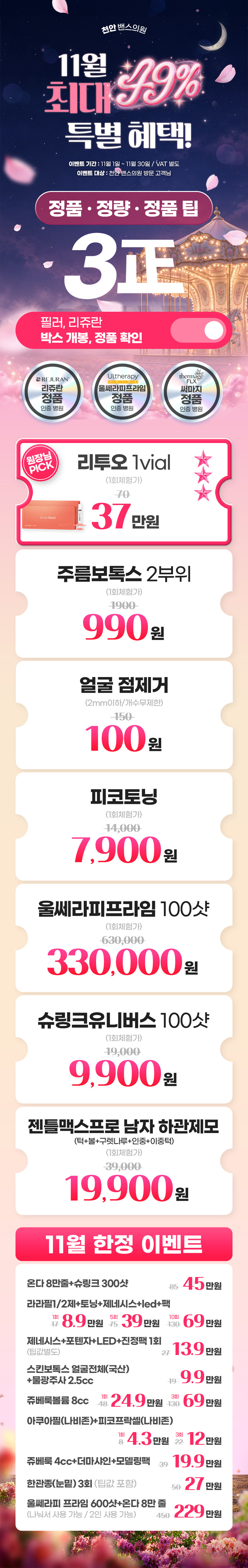 천안점 이벤트 이미지2