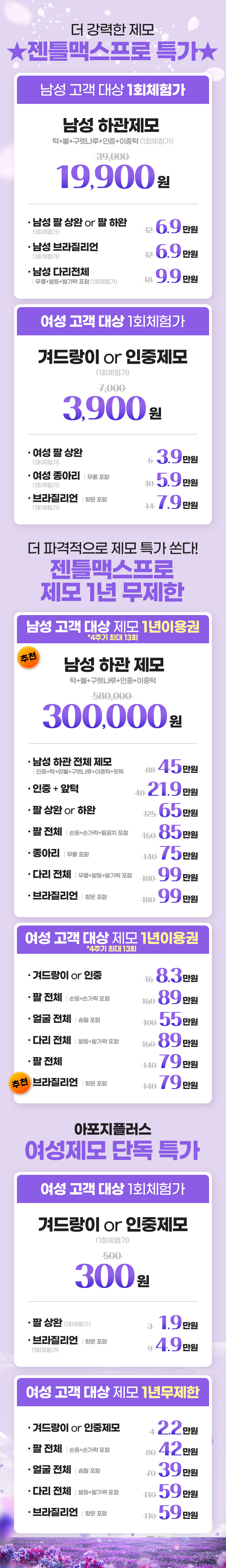 천안점 이벤트 이미지4
