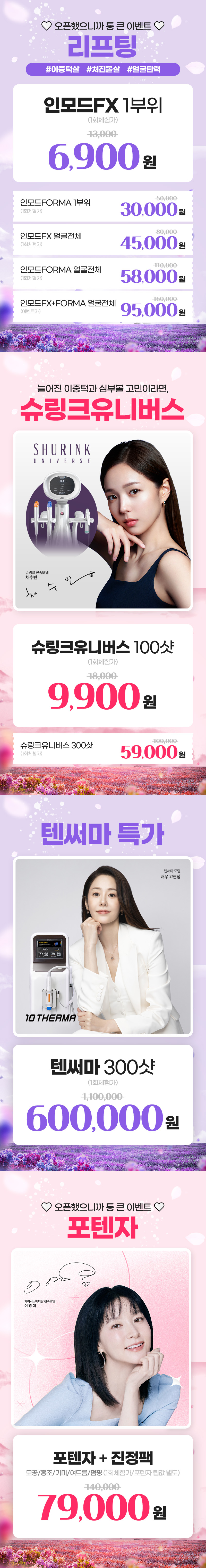 천안점 이벤트 이미지8