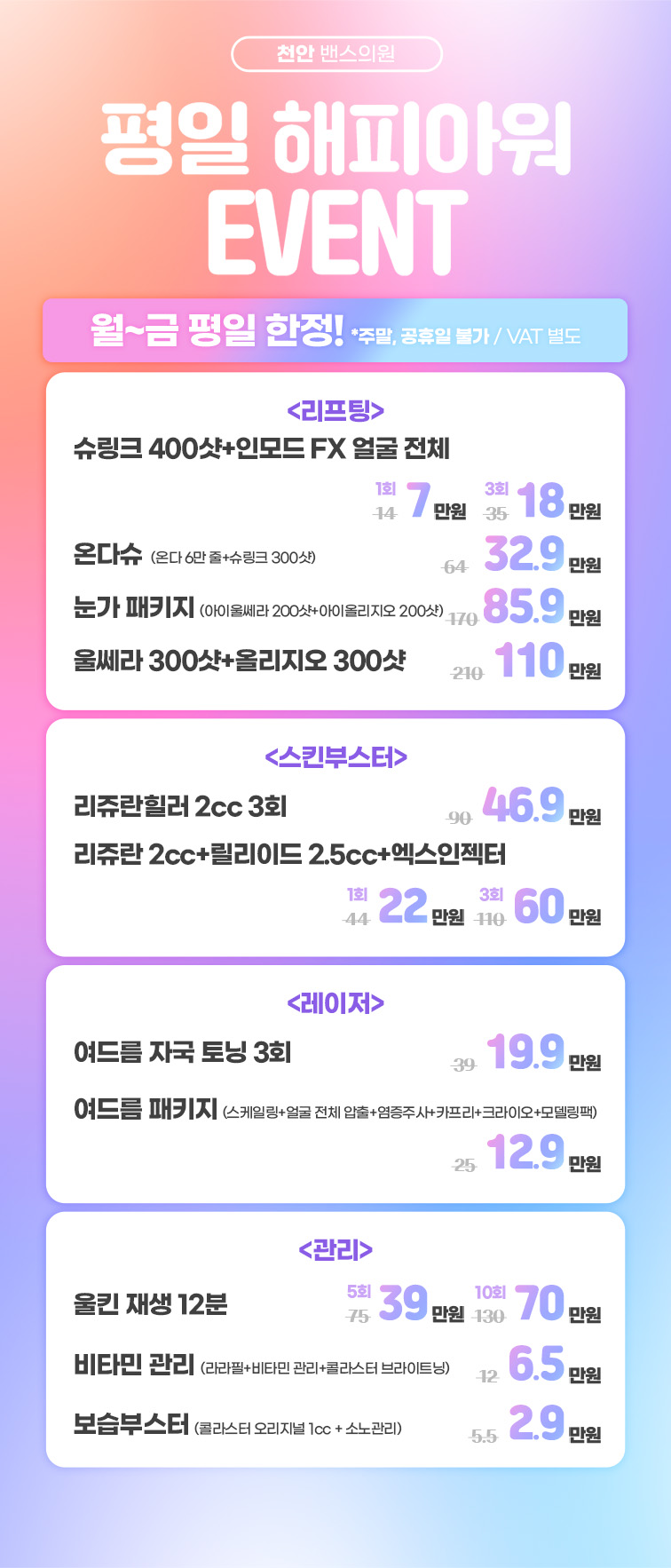 천안점 이벤트 이미지3