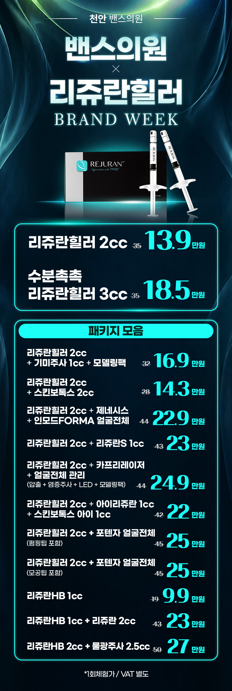 천안점 이벤트 이미지1